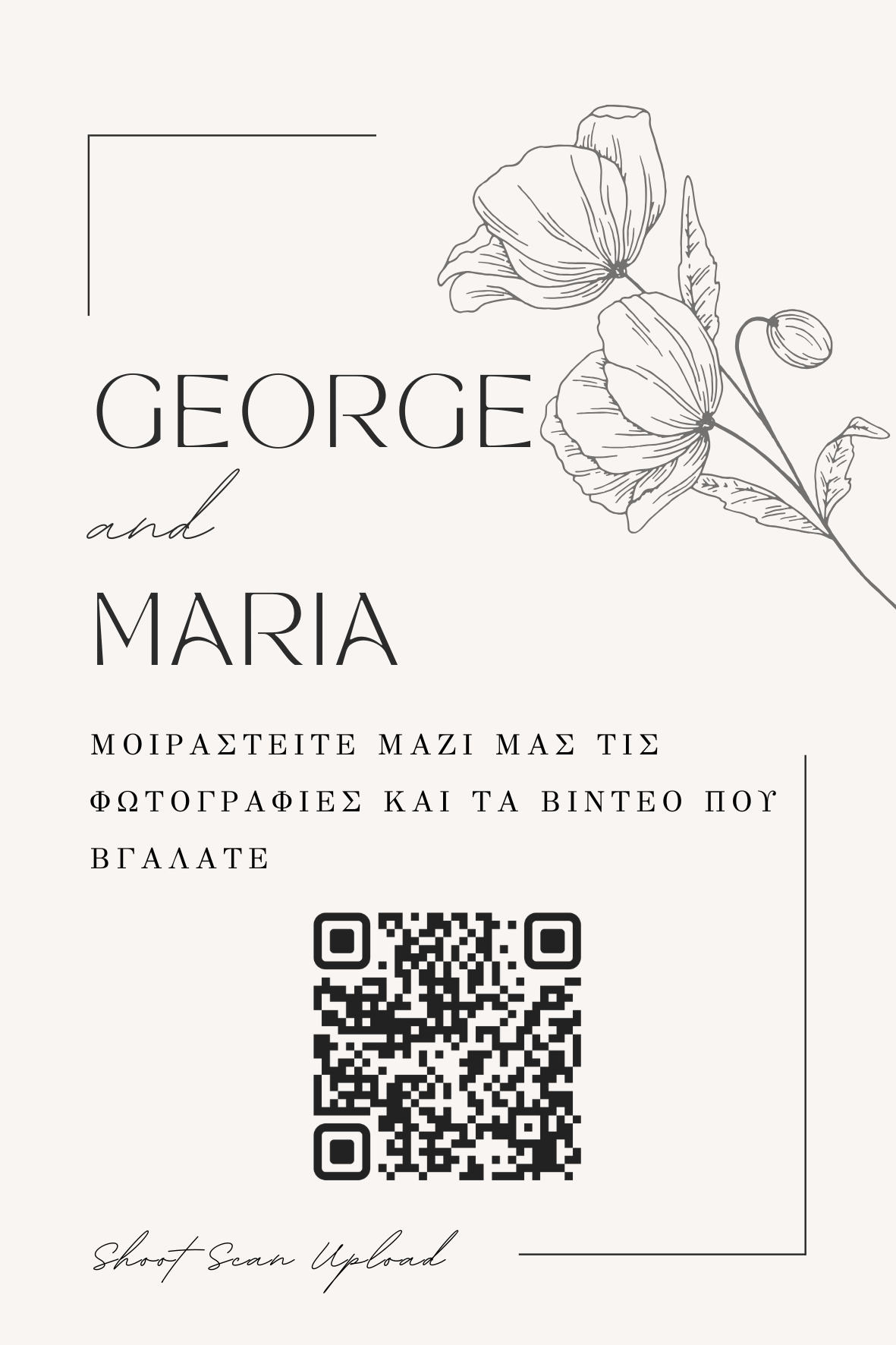 demo wedding flyer eventstory.gr